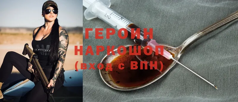 ГЕРОИН белый  Приволжск 