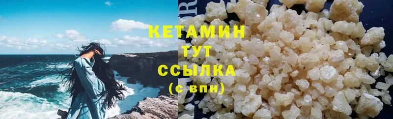 Кетамин ketamine  как найти наркотики  Приволжск 